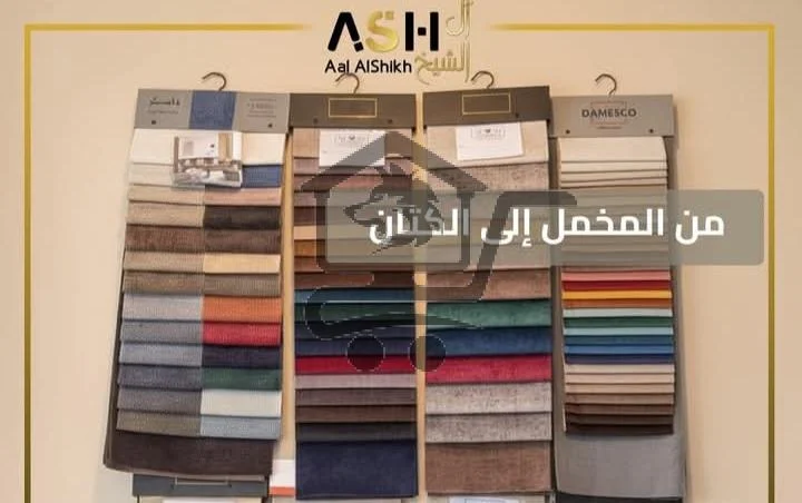 أقمشة مفروشات - الصورة 1