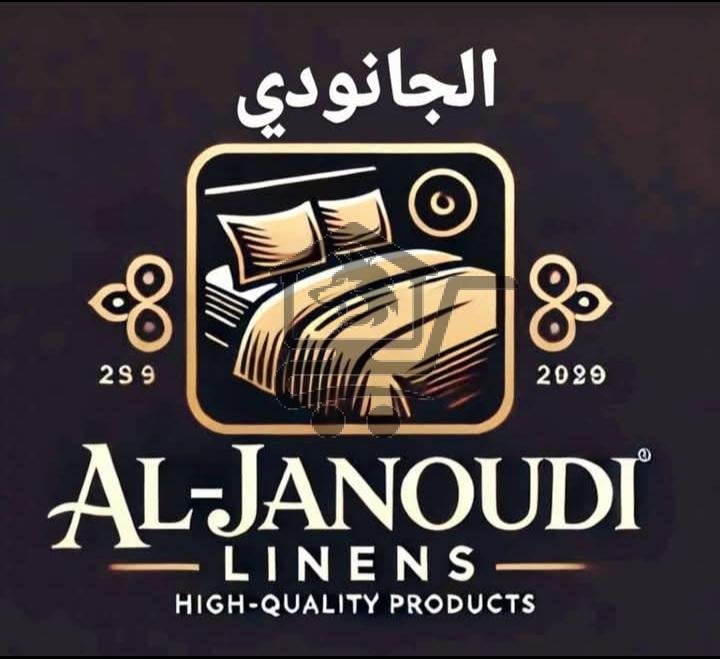 بياضات الجانودي - الصورة 1