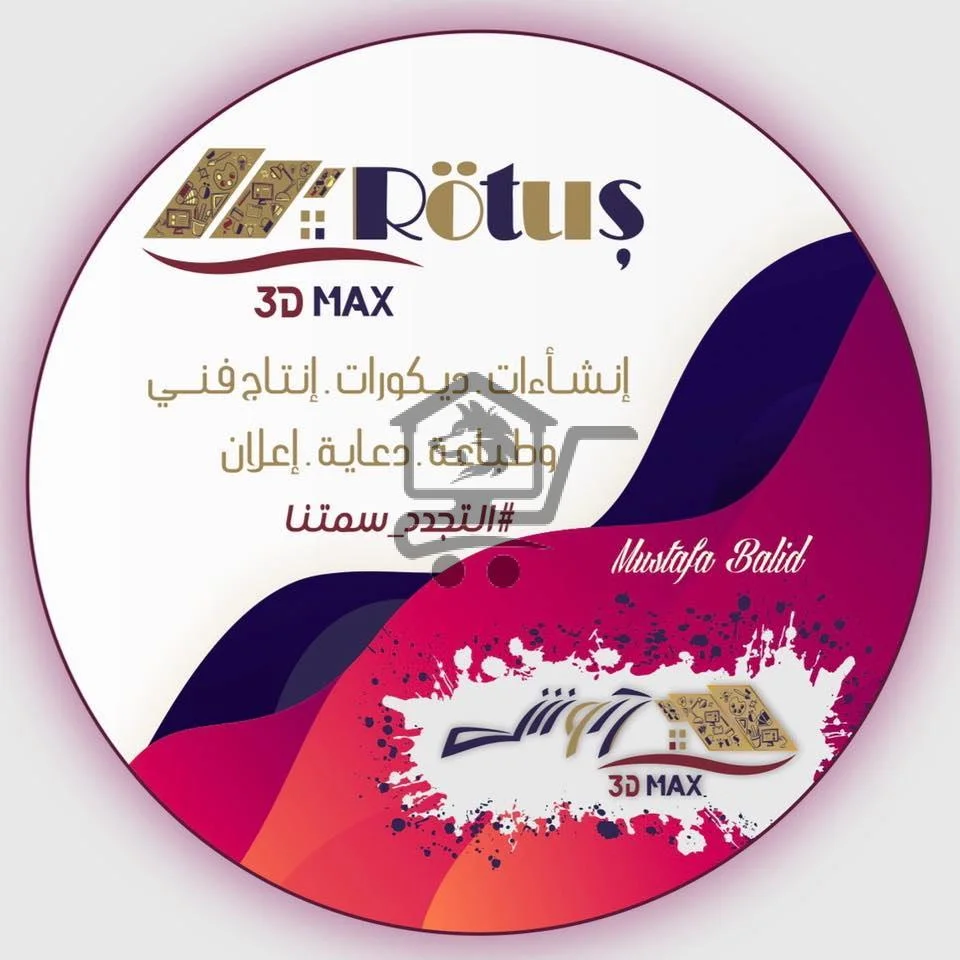 Rötuş Reklam - الصورة 2