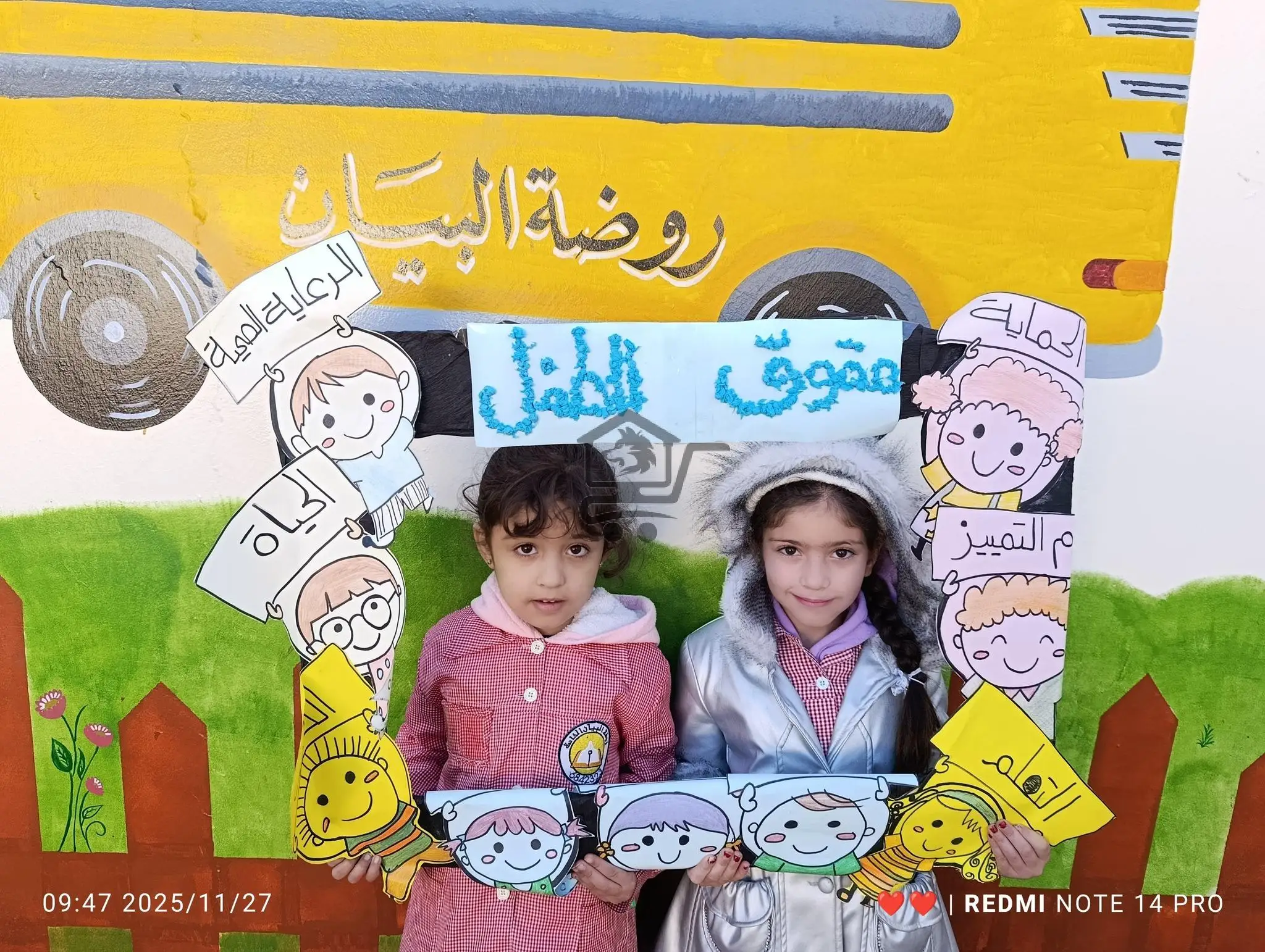 معهد و روضة البيان - الصورة 5