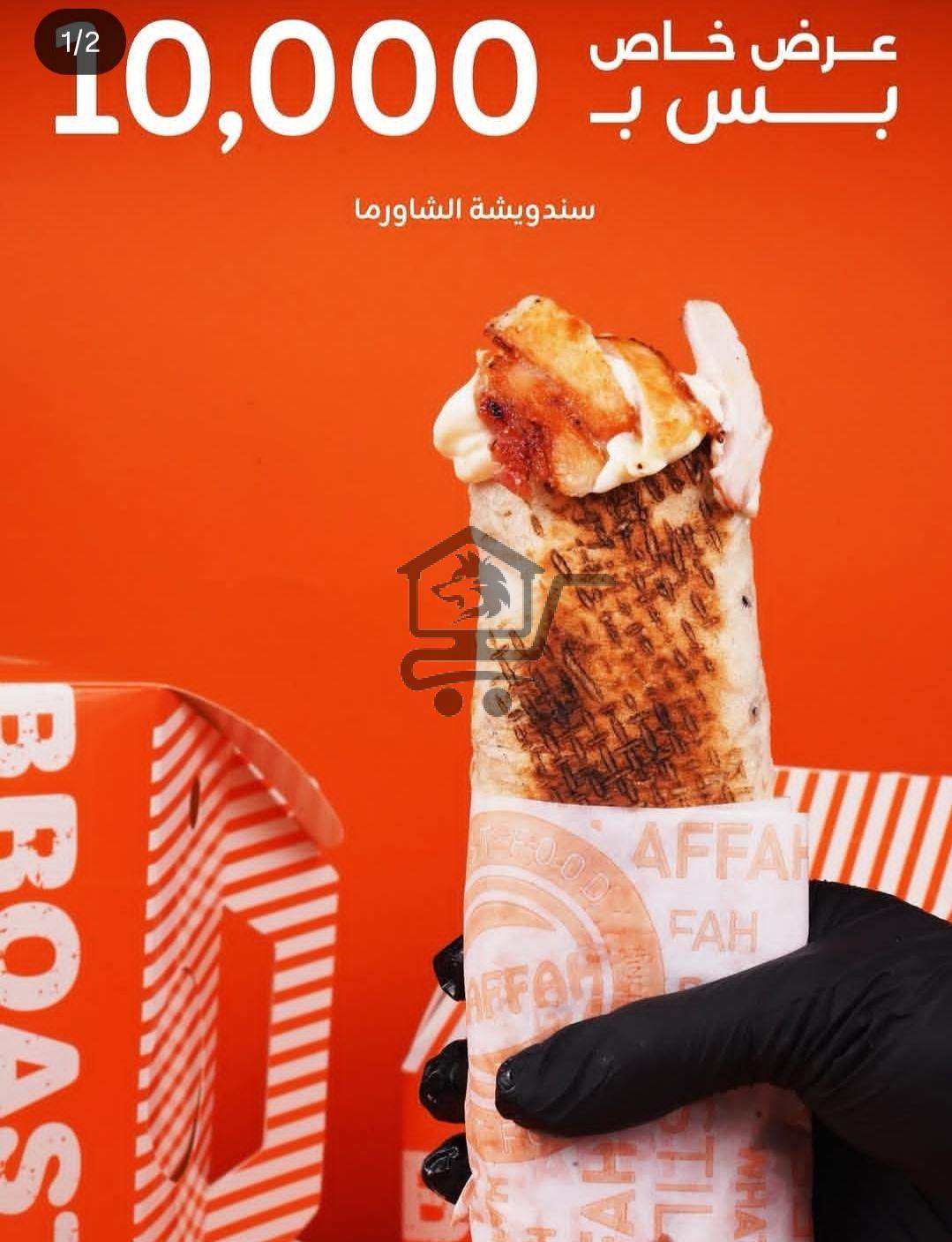 Laffah tartus - الصورة 3