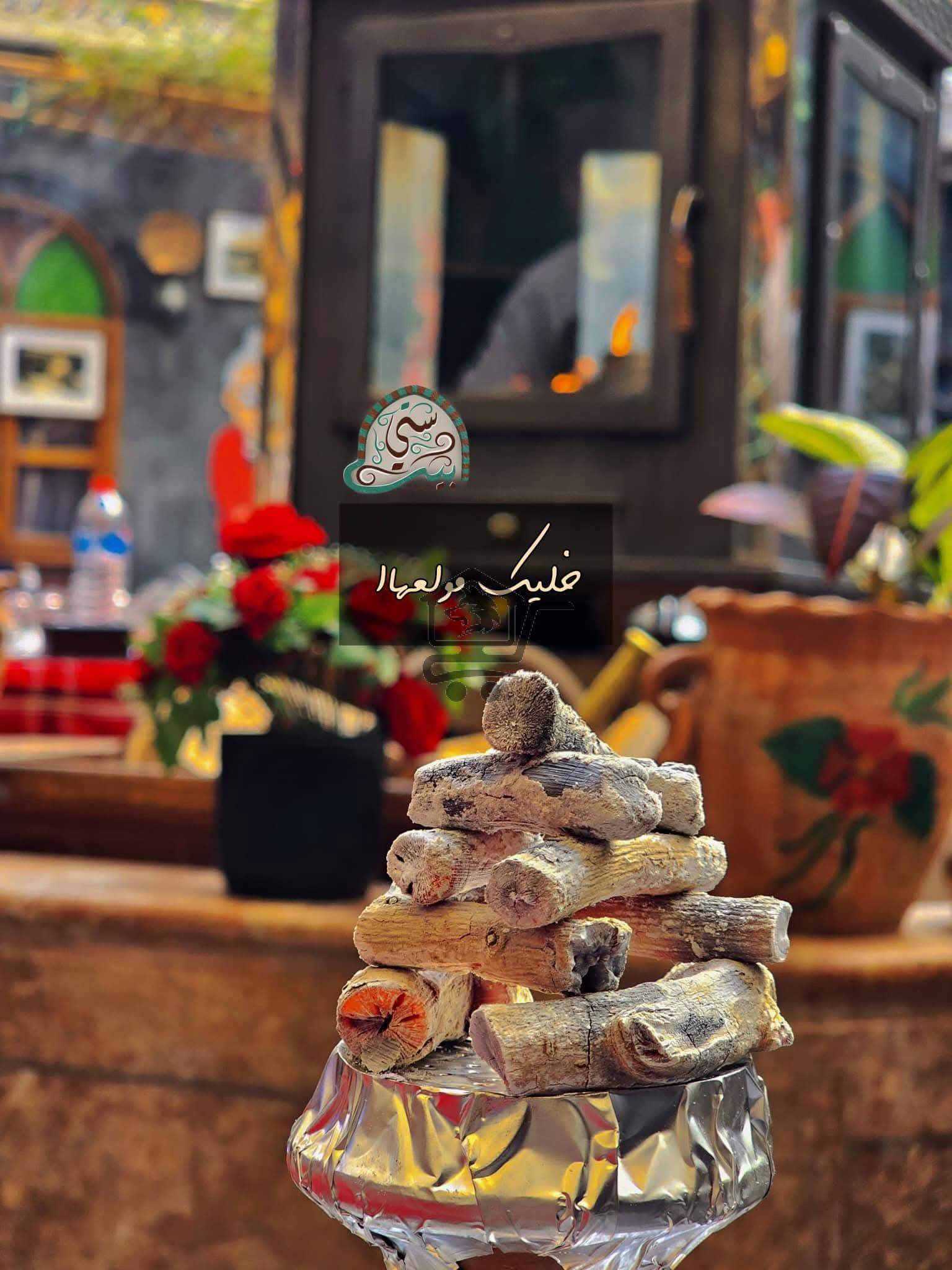 مطعم بيت ستي - الصورة 7