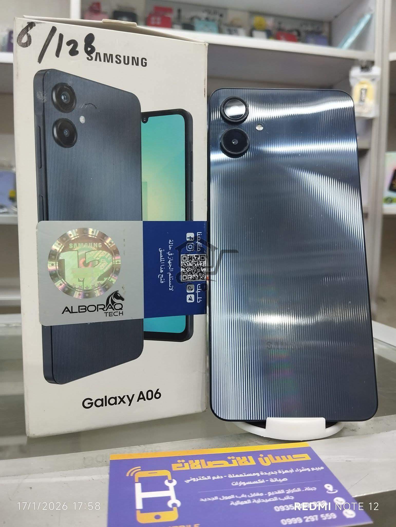 مركز حسان للاتصالات - الصورة 4