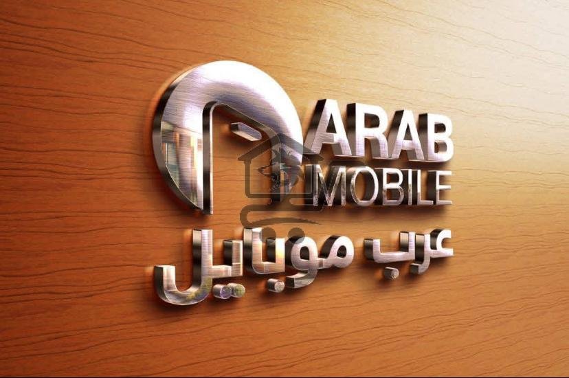 عرب للإتصالات - الصورة 1