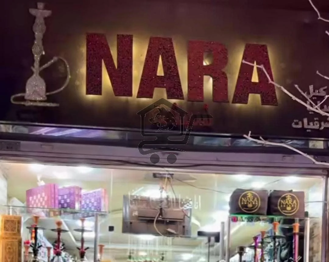 Nara shisha - الصورة 2