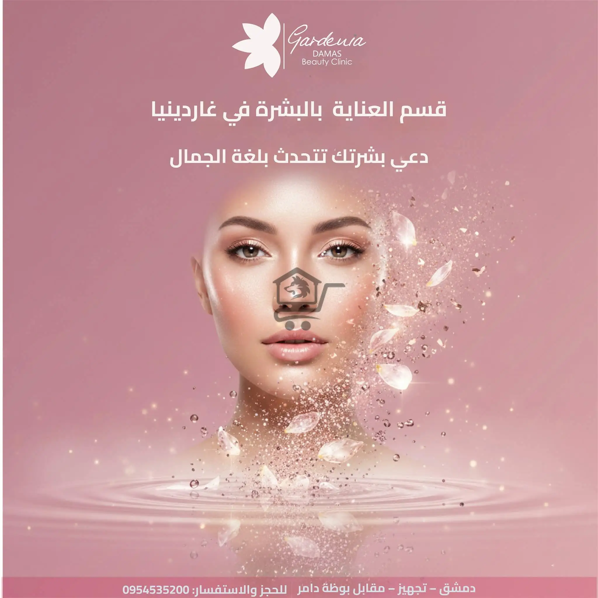 عرض عناية بالبشرة - الصورة 1