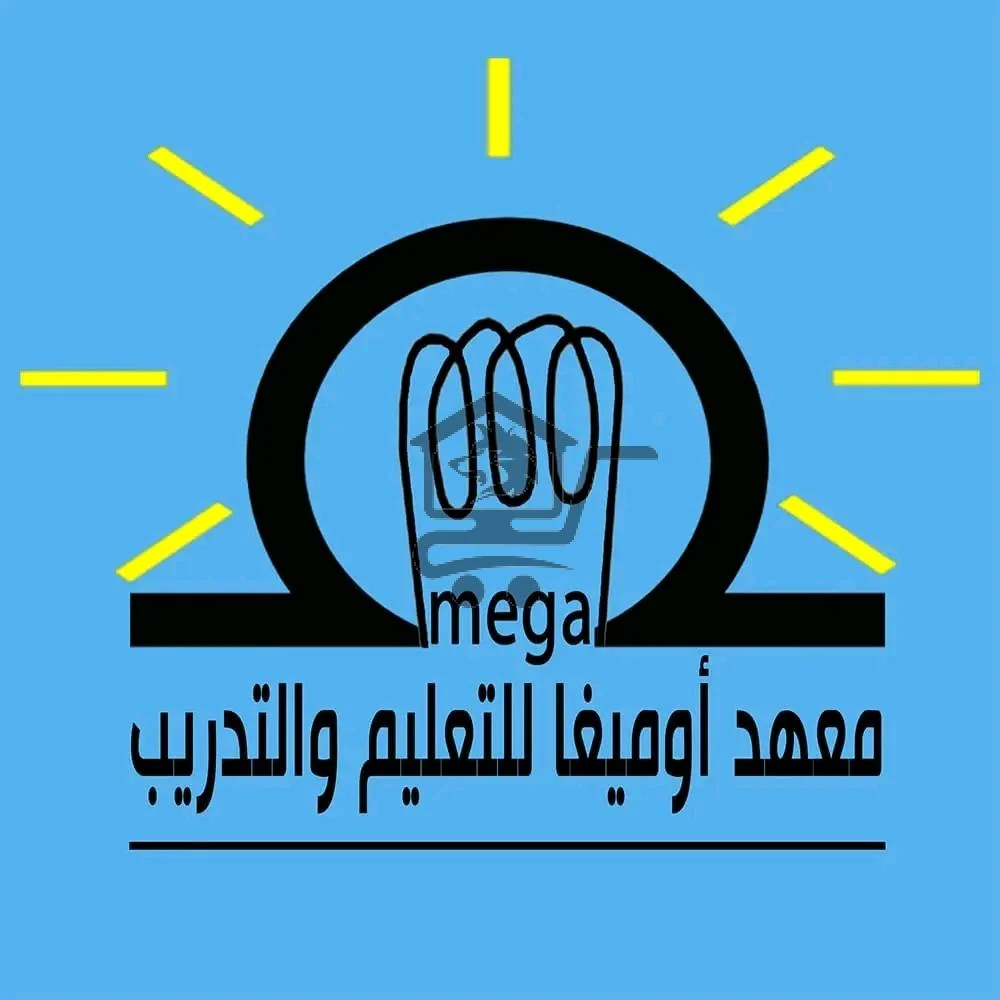 معهد أوميغا - الصورة 1