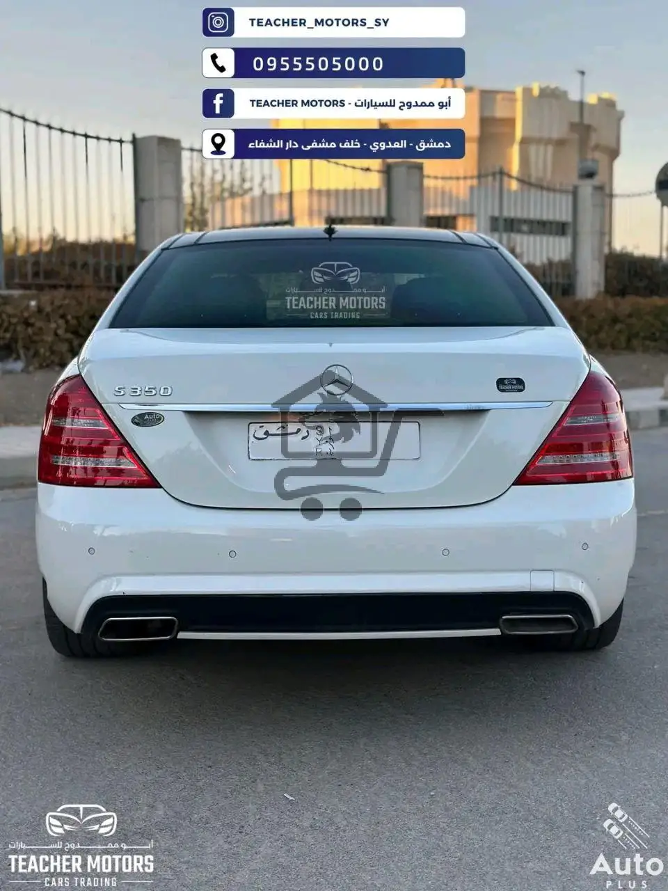 Mercedes S350 - الصورة 2