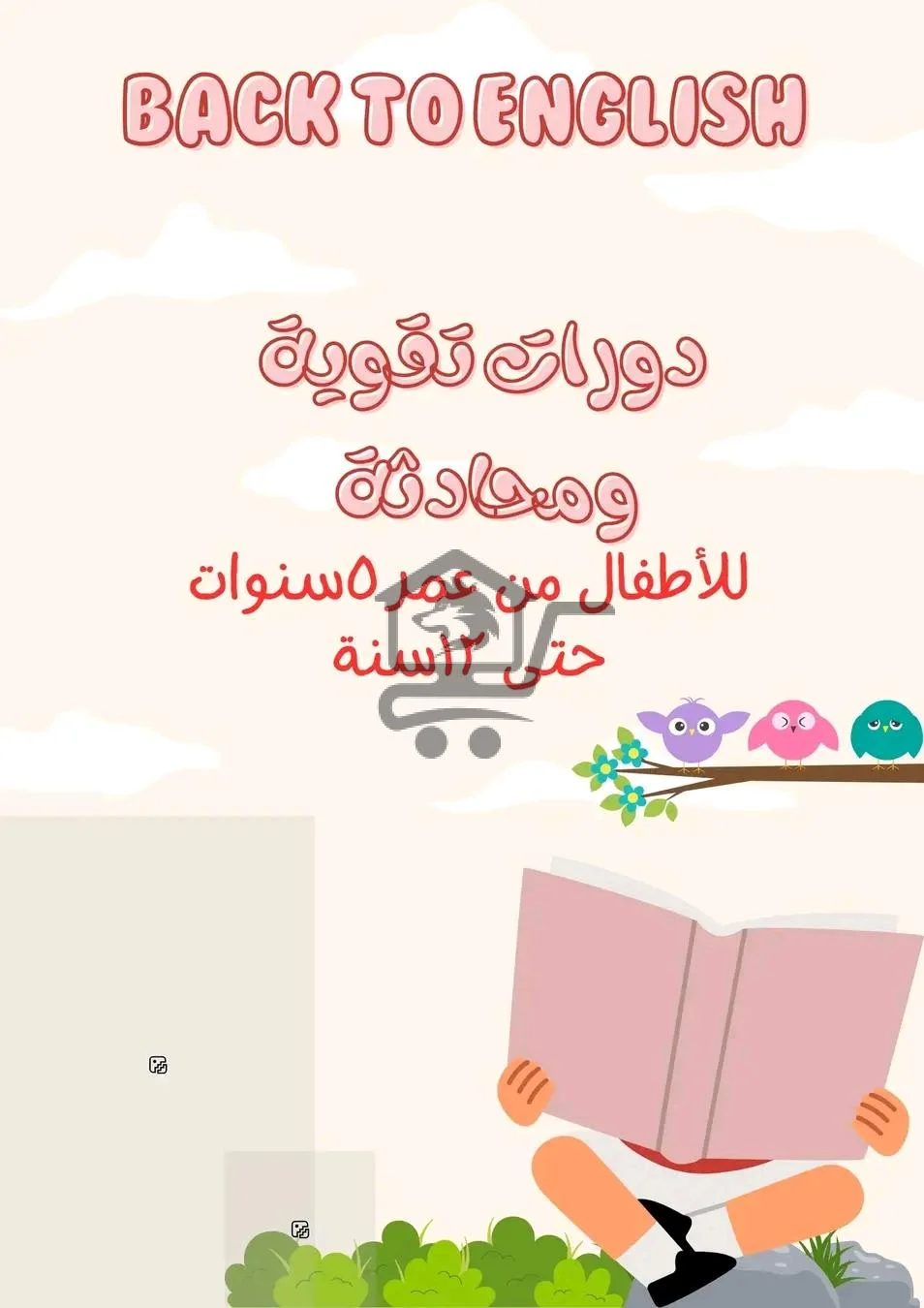 معهد حلا للغات - الصورة 3