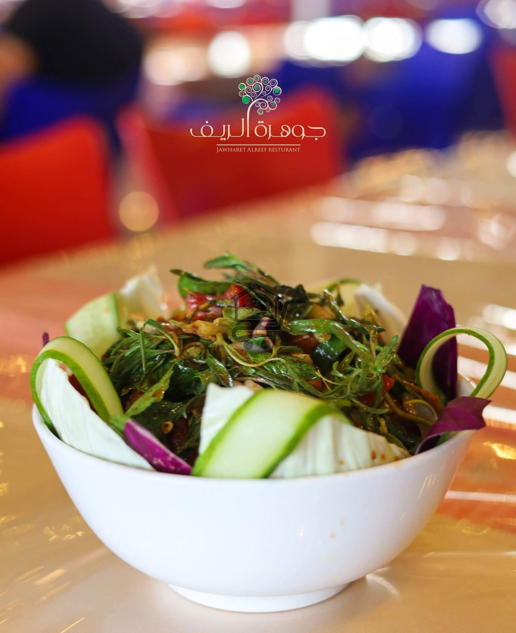 مطعم جوهرة الريف - الصورة 4