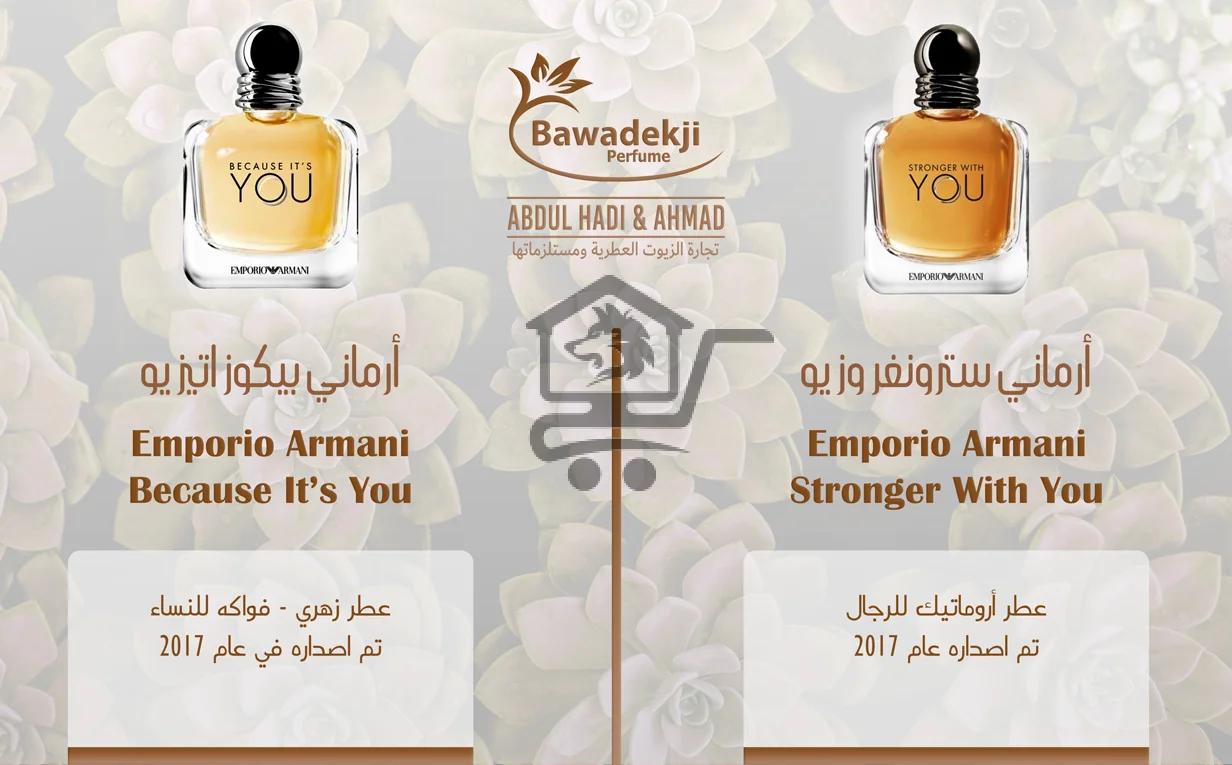 عطورات بوادقجي - الصورة 4