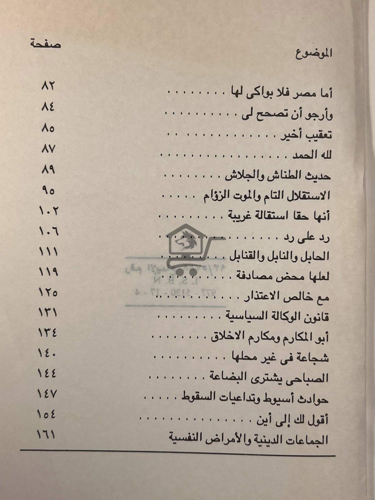 حوار حول العلمانية - الصورة 3