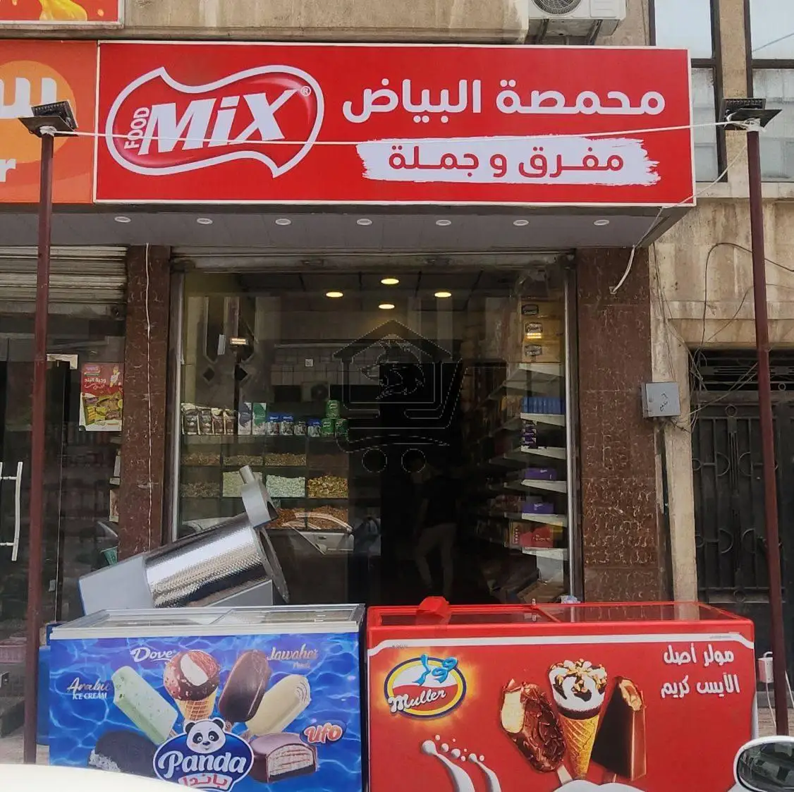 محمصة البياض - الصورة 1