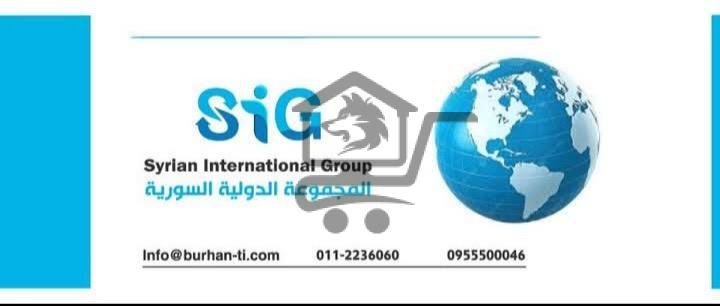 المجموعة الدولية السورية - الصورة 2