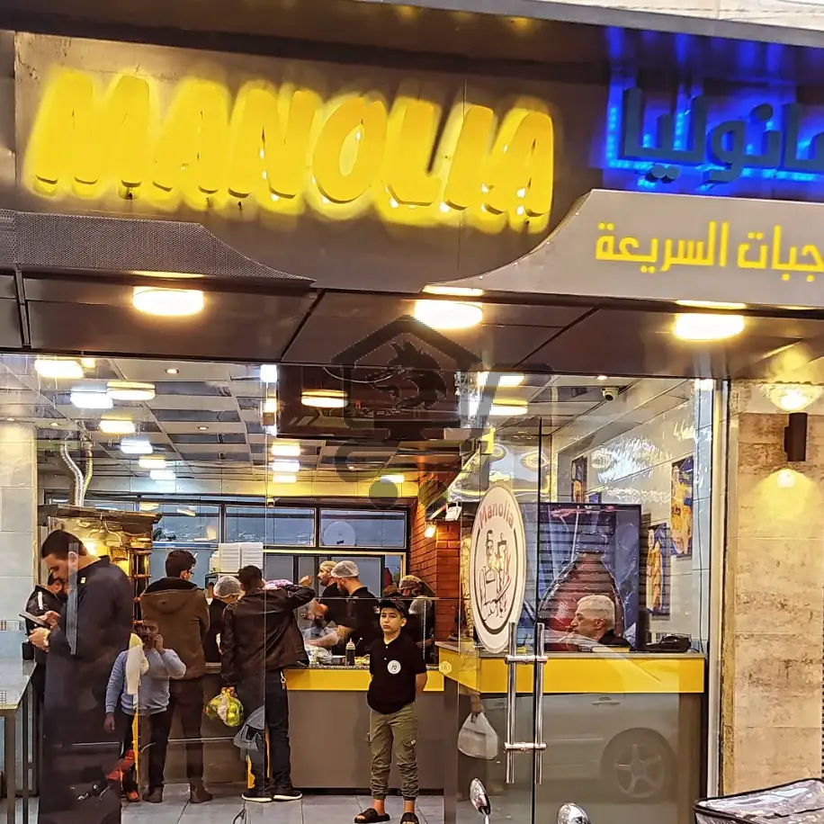 manolia  مطعم مانوليا