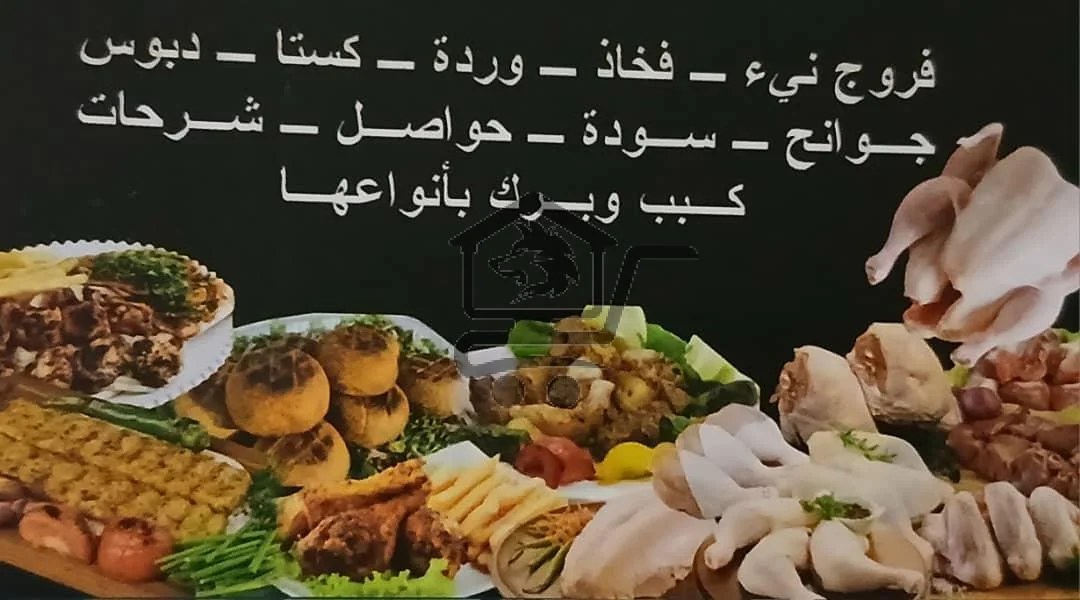 فروج الصالح - الصورة 2