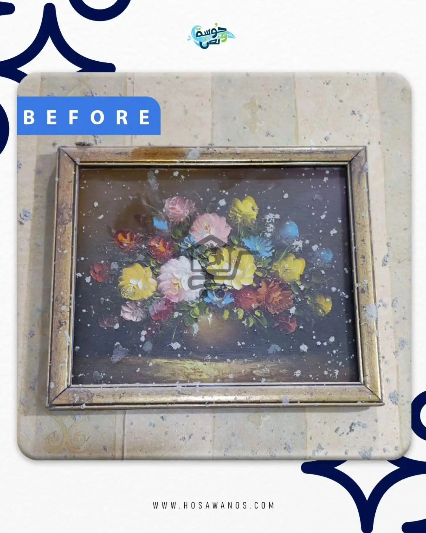 خدمة حوسة و نص للتنظيف - الصورة 3