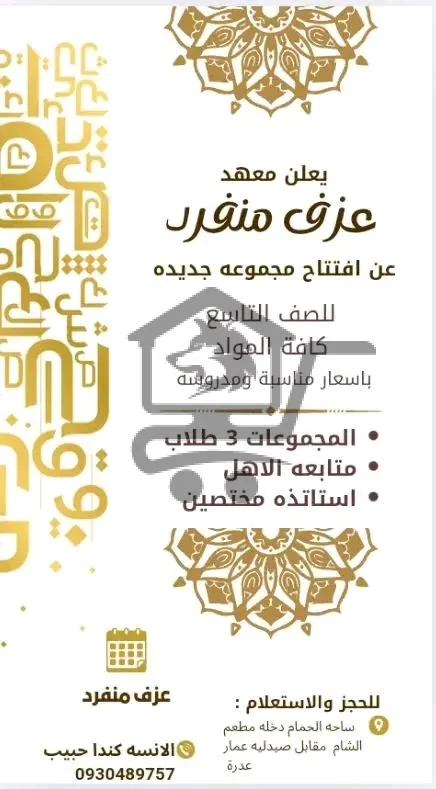 معهد عزف منفرد - الصورة 3