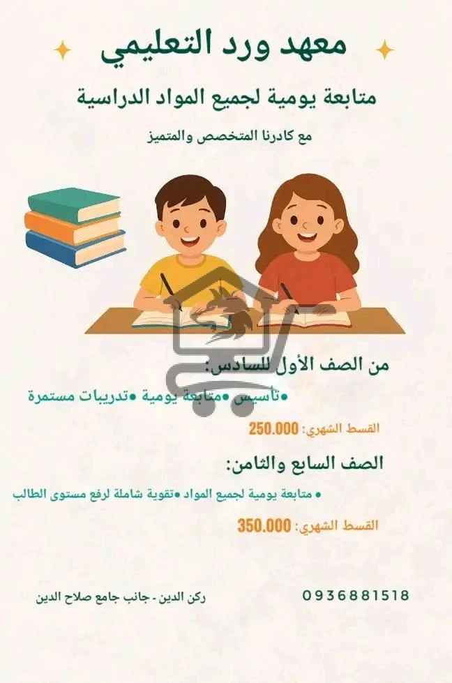 معهد ورد - الصورة 4