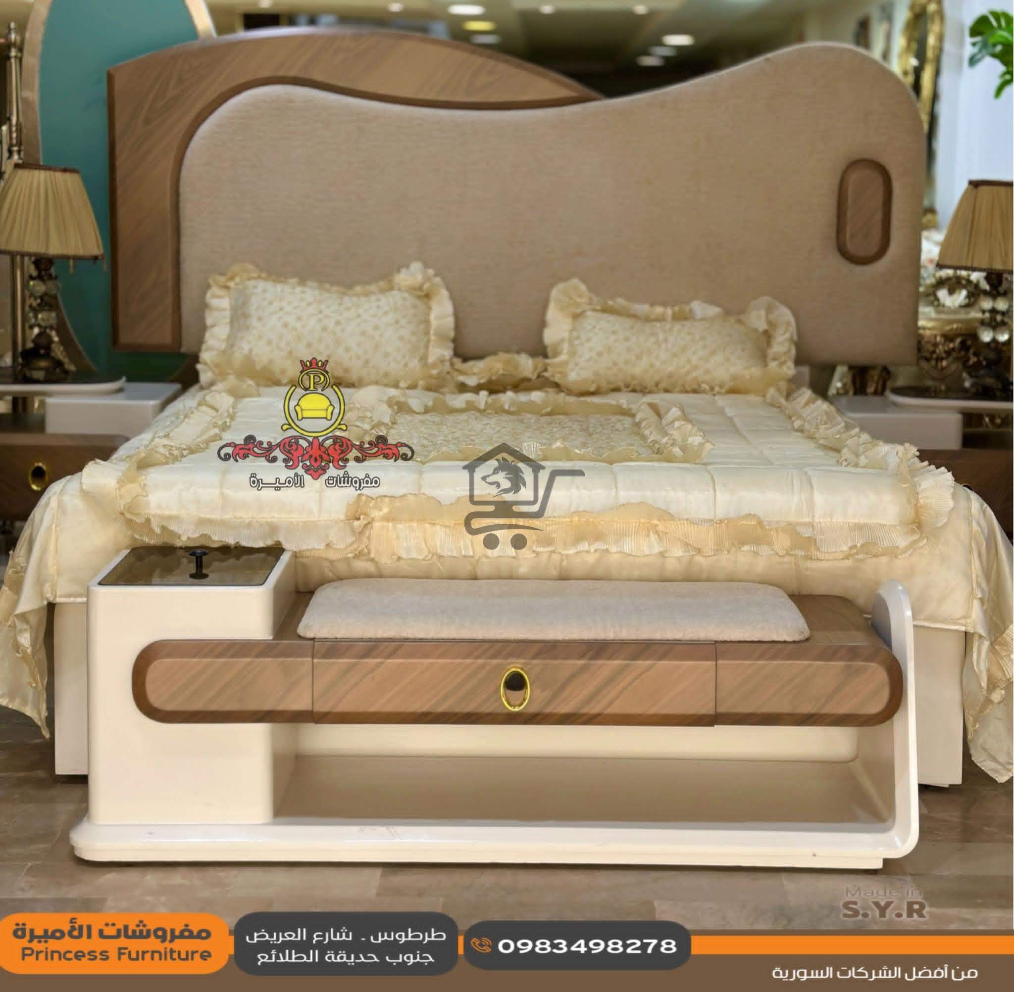 مفروشات الأميرة - الصورة 5