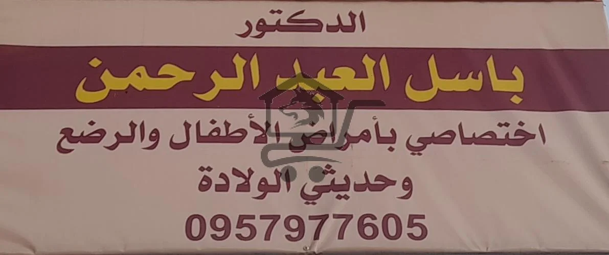 دكتور أطفال