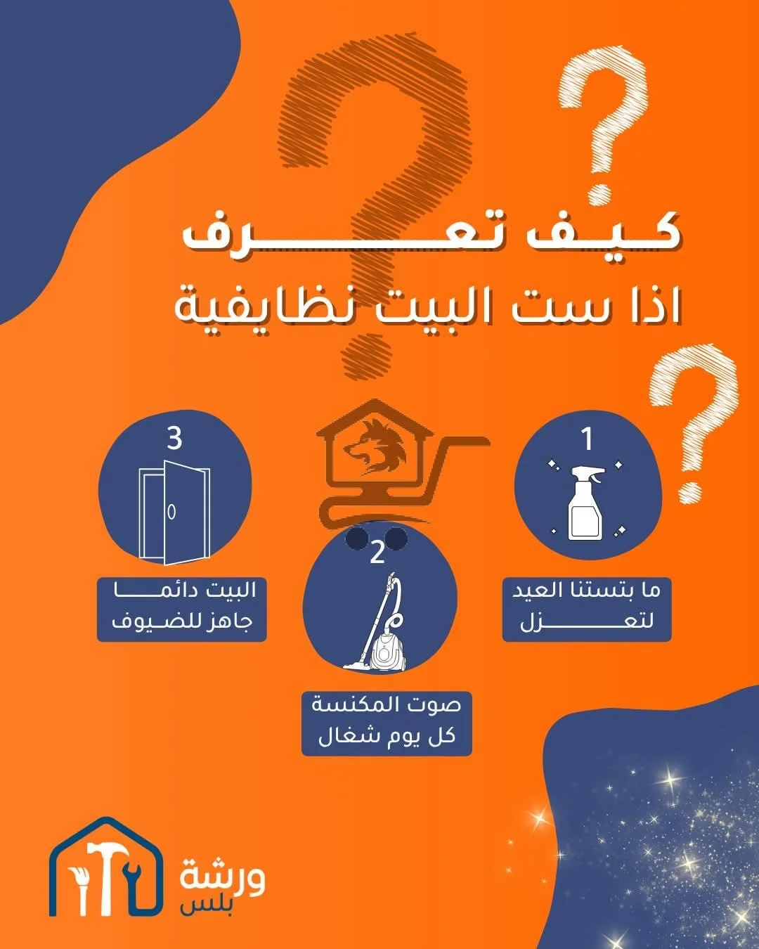 ورشة بلس - الصورة 4