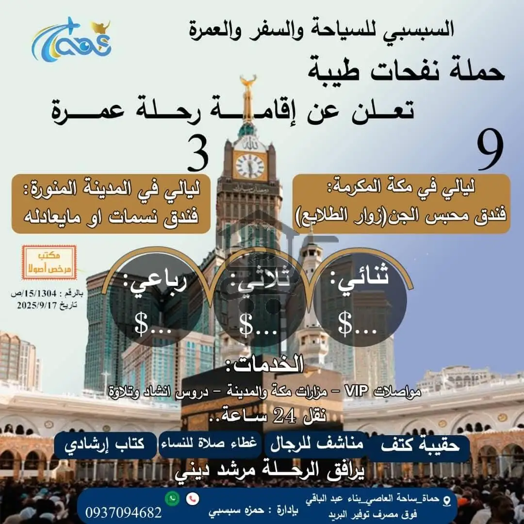 رحلات و سفر - الصورة 2