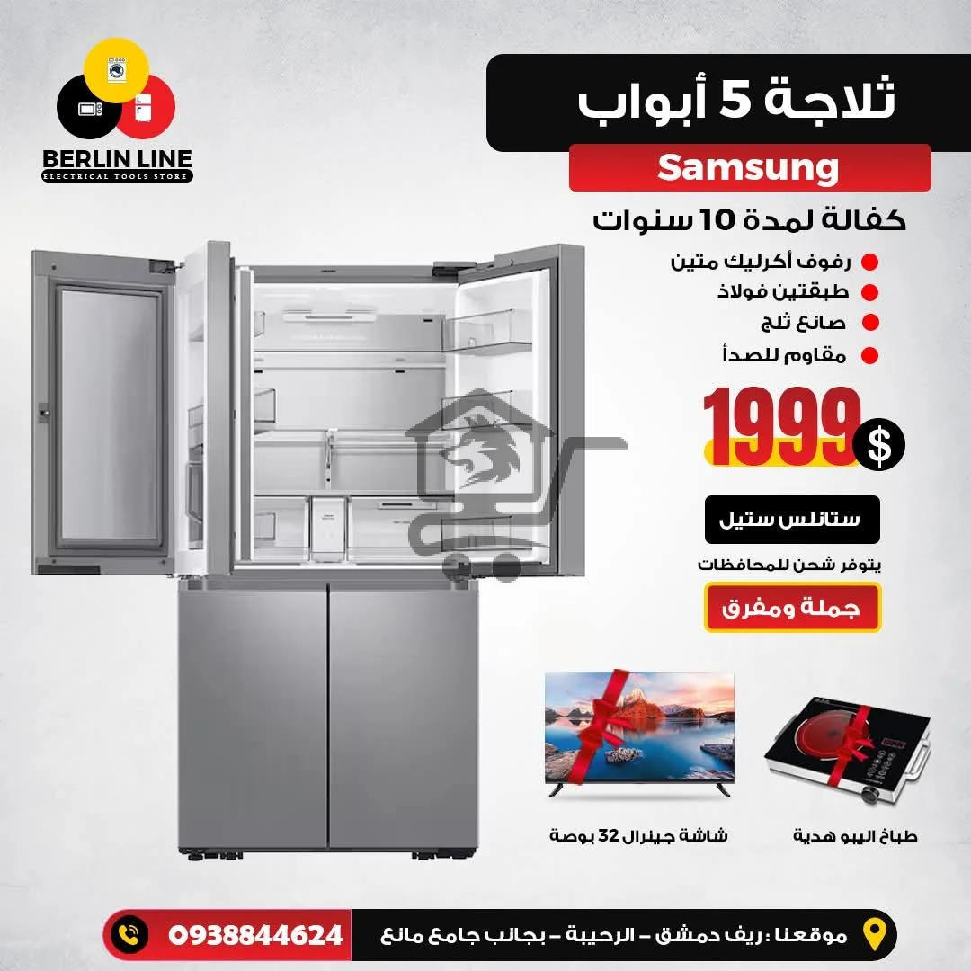 BerlinLine - الصورة 9