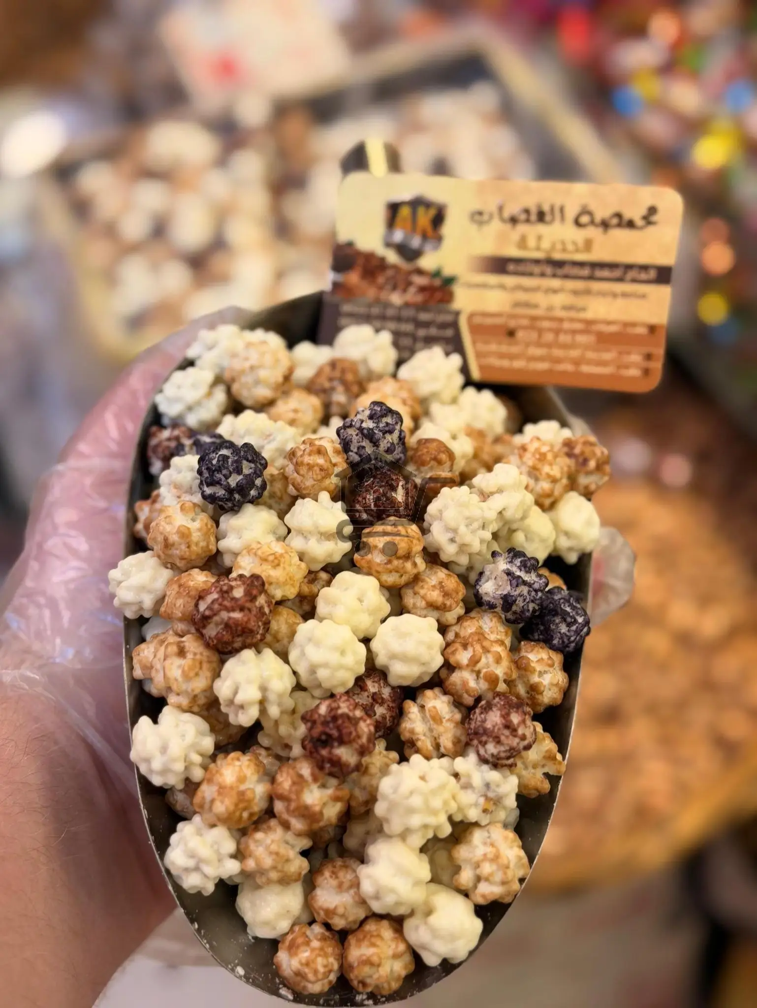 محمصة القصاب الحديثة - الصورة 6