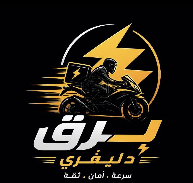 برق ديلفري - الصورة 3