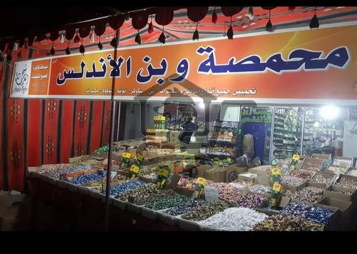 محمصة وبن الأندلس - الصورة 1