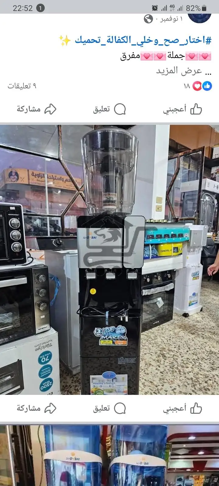 فلتر ماء صانع ثلج - الصورة 4