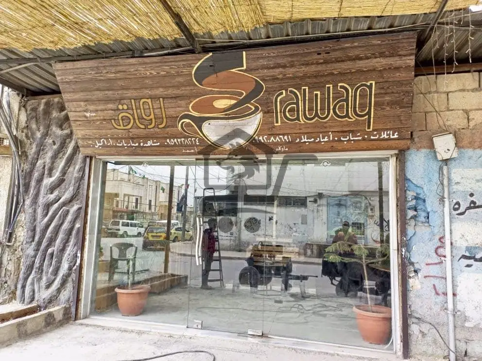 رواق كافيه - الصورة 1