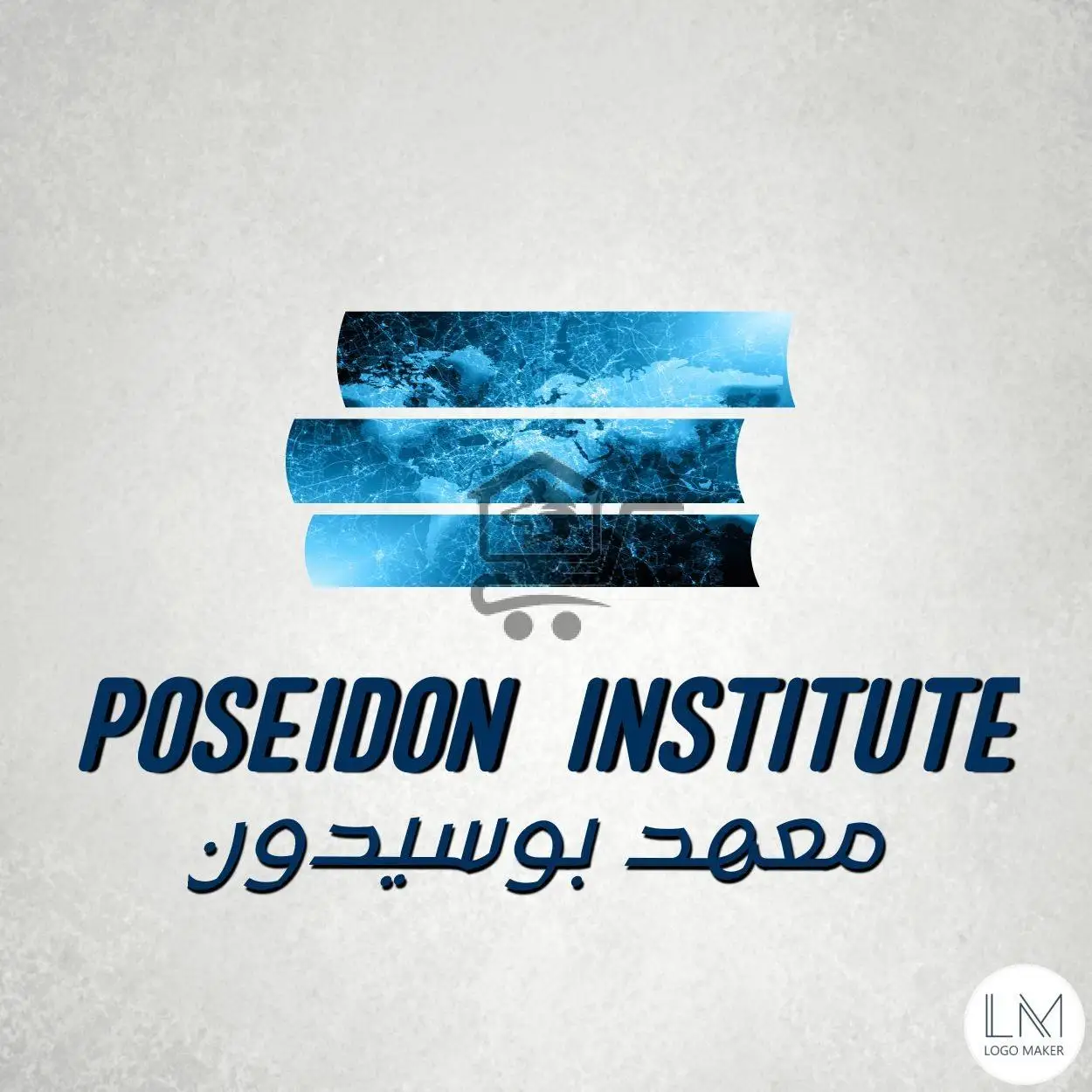 Poseiden Institute - معهد بوسيدون - الصورة 1