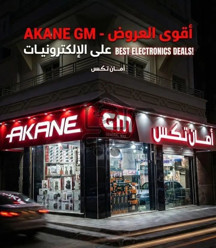 أمان تكس - الصورة 3