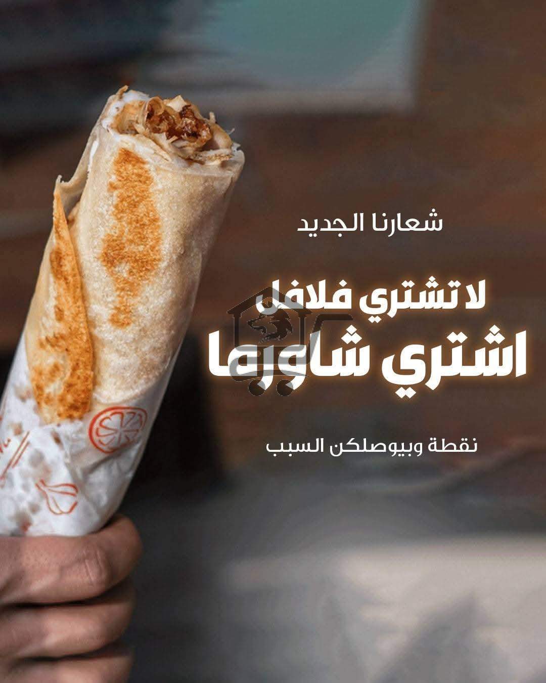 مطعم فلفول - الصورة 3