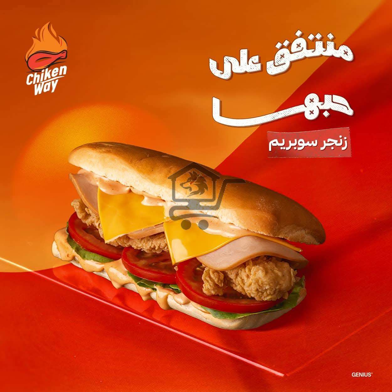 Chicken way - الصورة 5