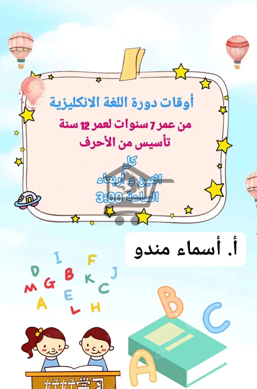 معهد البيان - الصورة 4