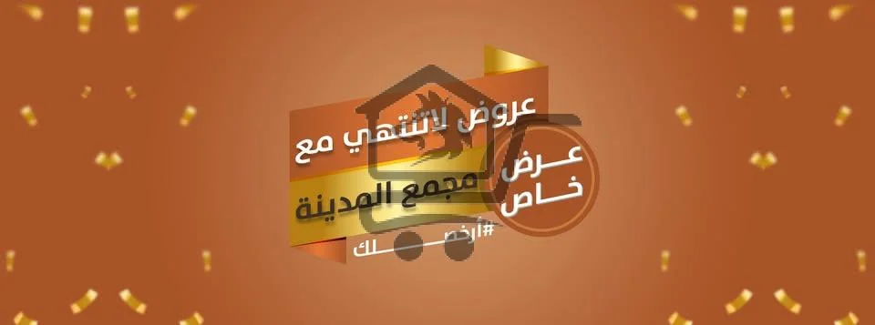 مجمّع المدينة - City Center - الصورة 1