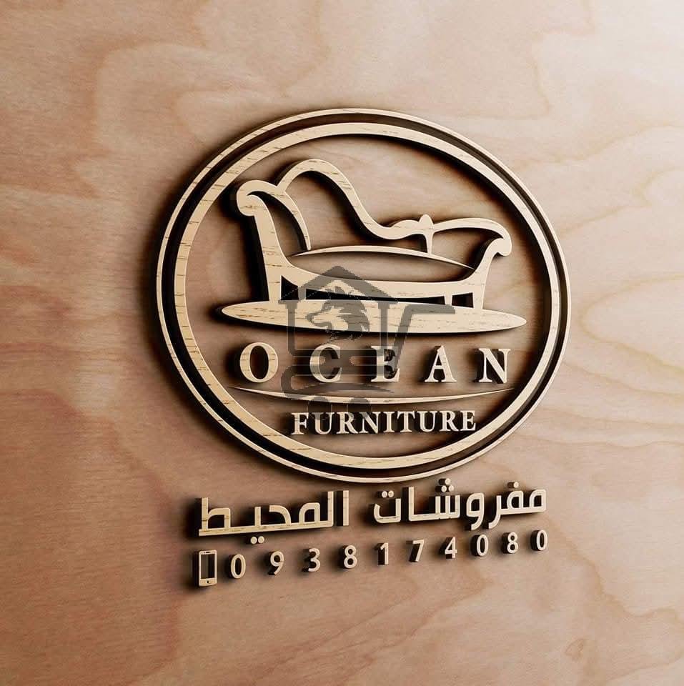 مفروشات المحيط - الصورة 1