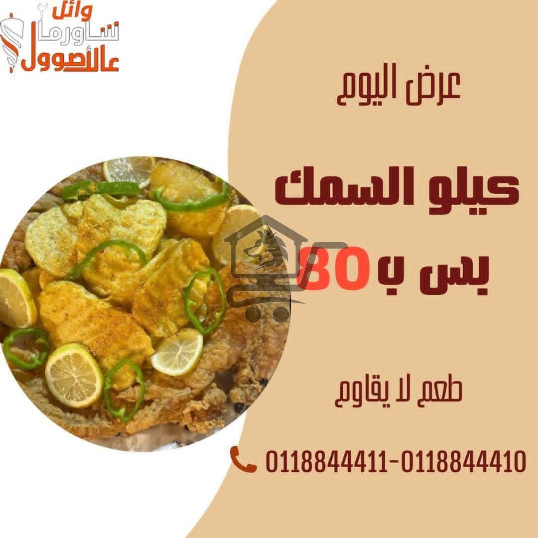 شاورما عالاصول - الصورة 7