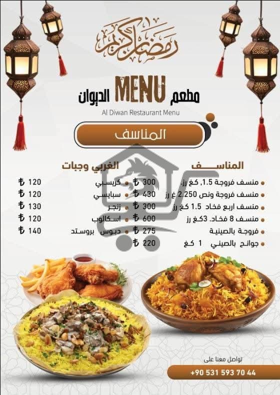 مطعم الديوان - الصورة 8