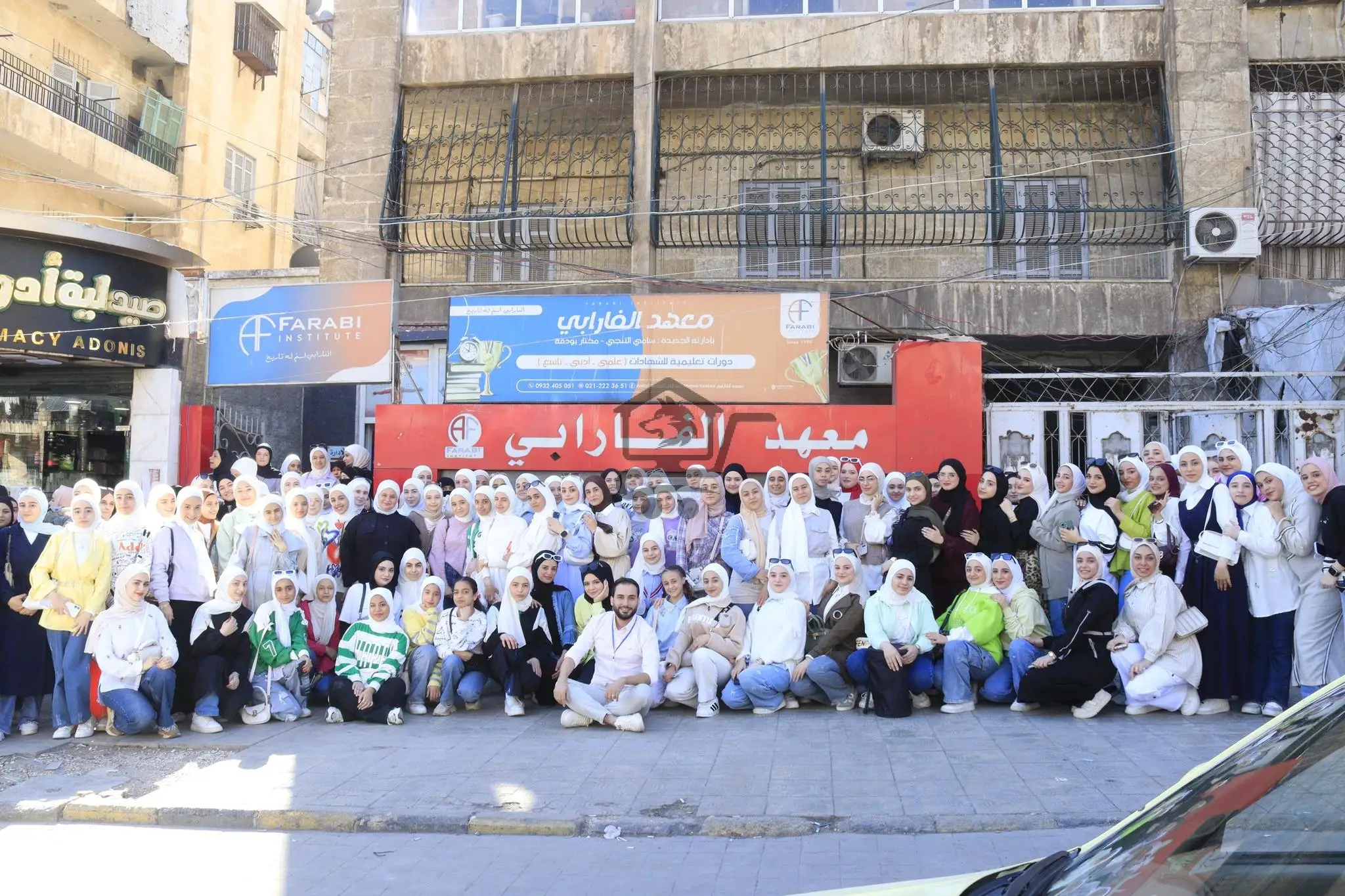 Alfarabi institute معهد الفارابي - الصورة 4