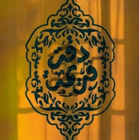 دقة قديمة - الصورة 1