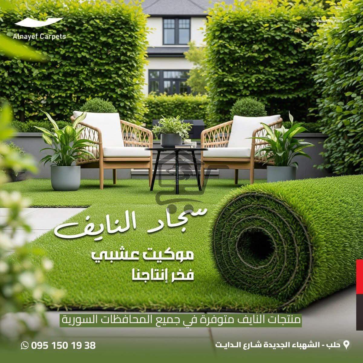 سجاد النايف - الصورة 3