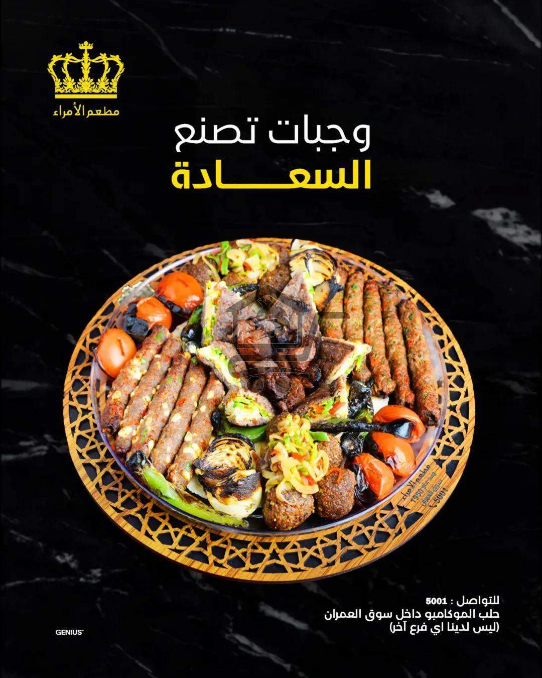 مطعم الامراء - الصورة 3