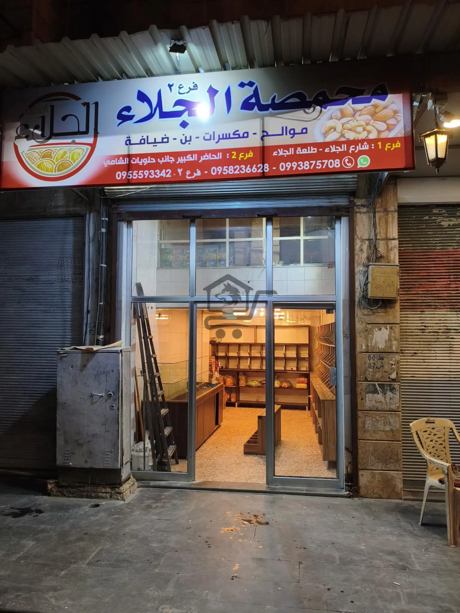 محمصة الجلاء - الصورة 1