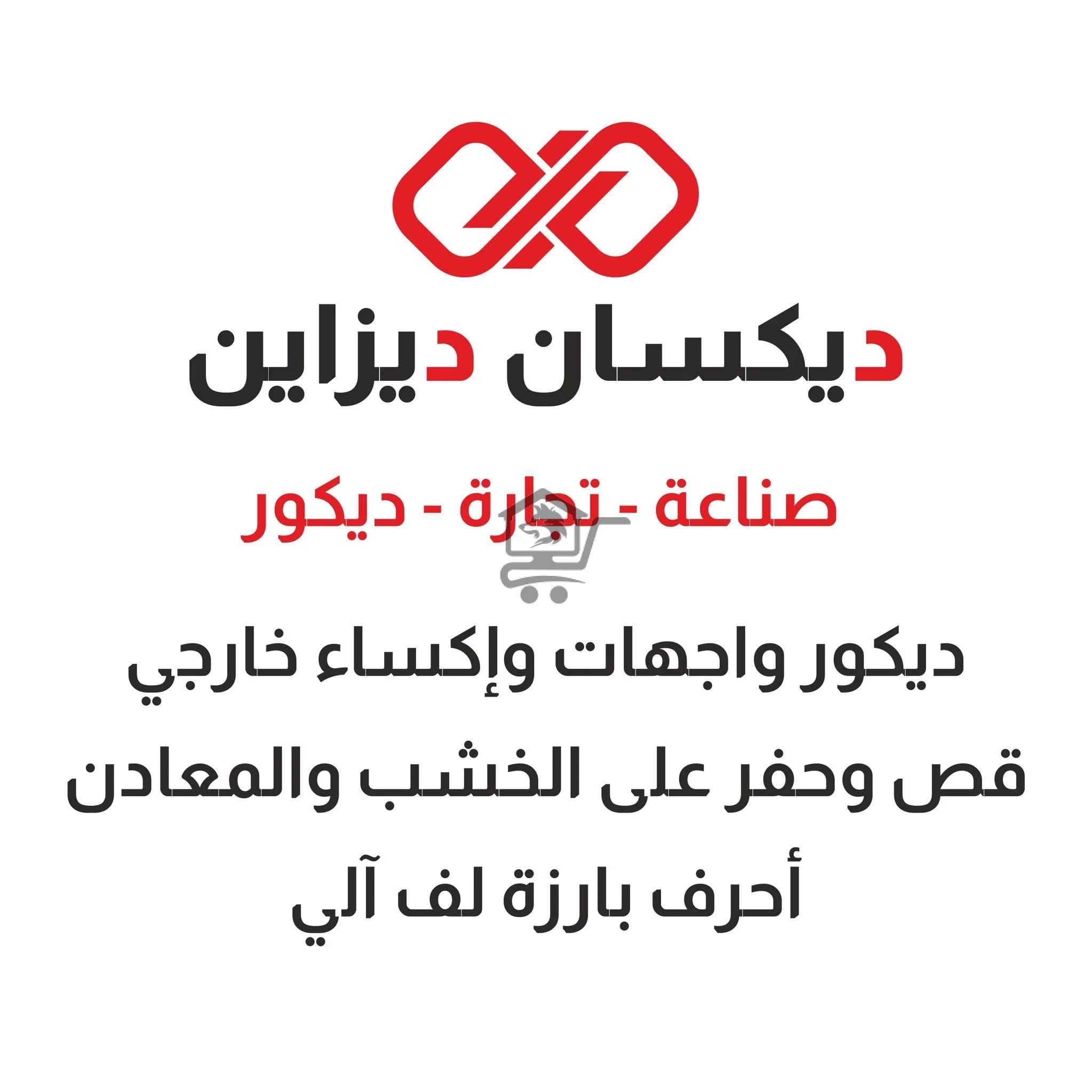 Deksan Design - الصورة 2