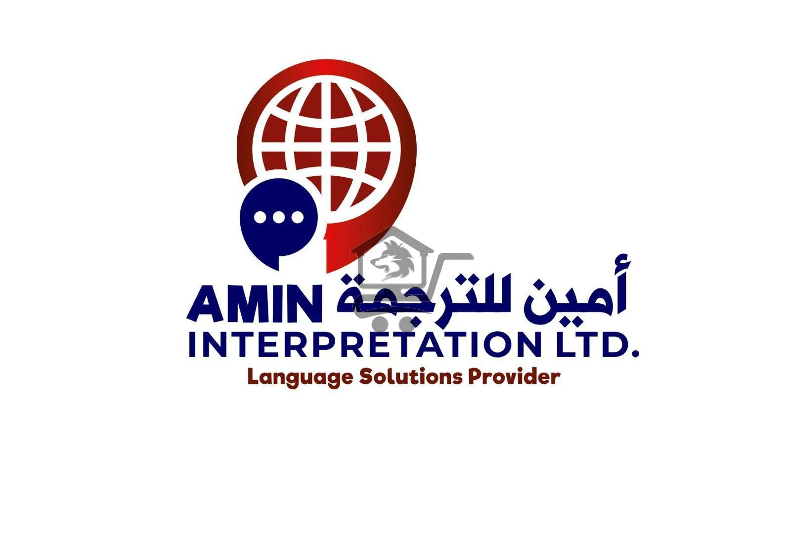 Amin Interpretation أمين للترجمة