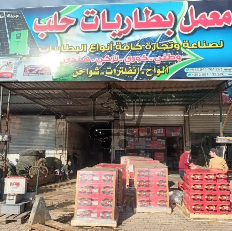 محل بطاريات حلب - الصورة 2
